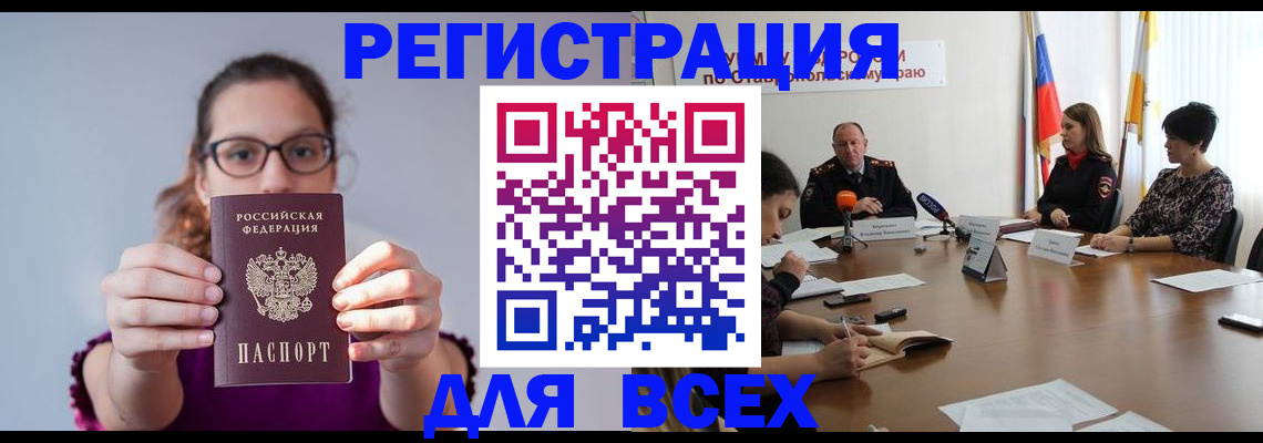 прописка для школы в Отрадном